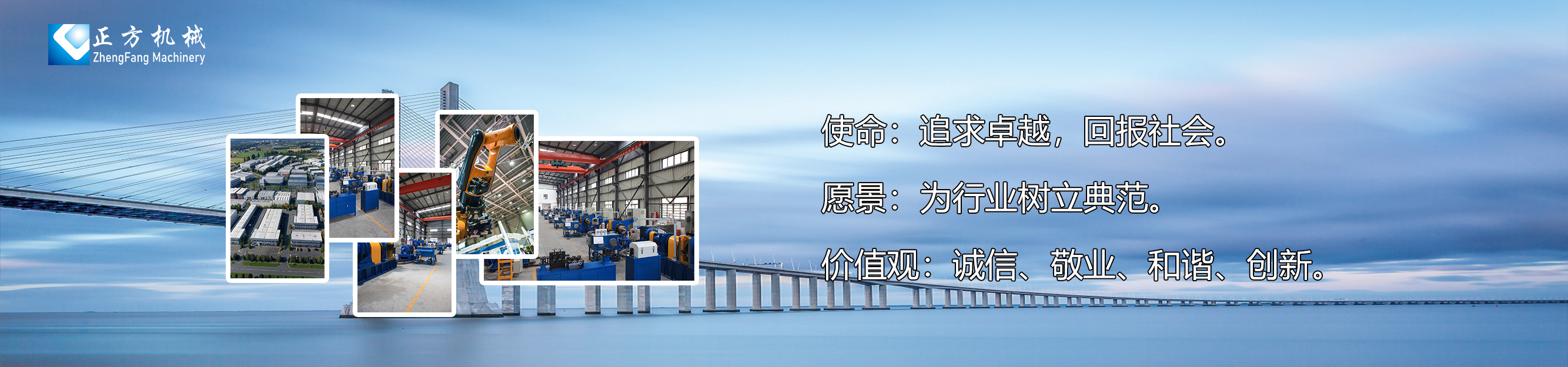 正方機(jī)械 正方機(jī)械